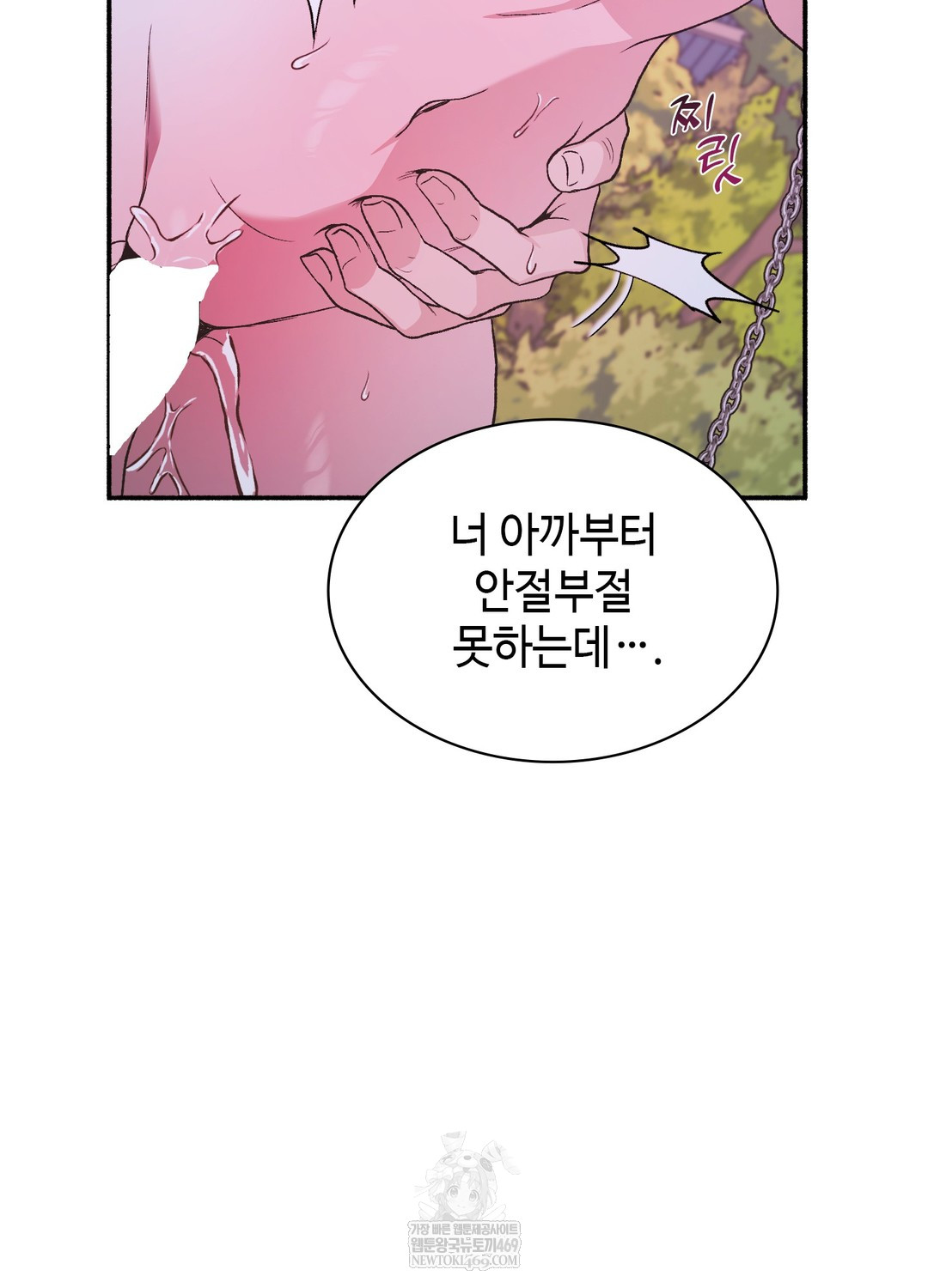 Just Hold My Hand Raw Chapter 21 - Page 142