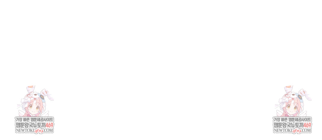 Just Hold My Hand Raw Chapter 21 - Page 146