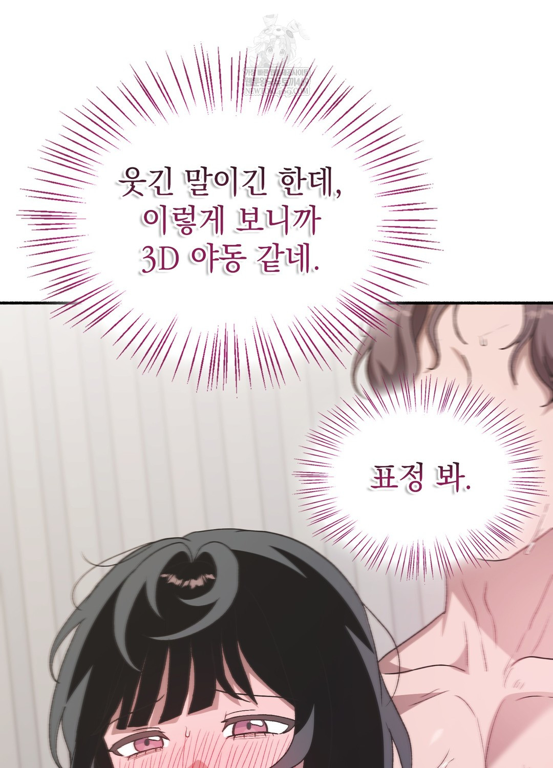 Just Hold My Hand Raw Chapter 21 - Page 17