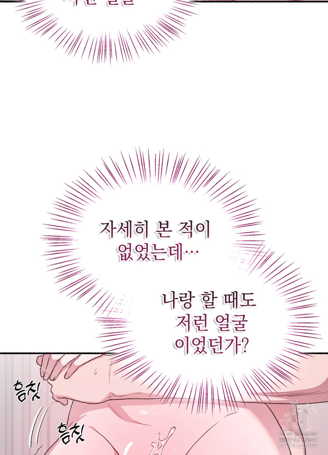 Just Hold My Hand Raw Chapter 21 - Page 19