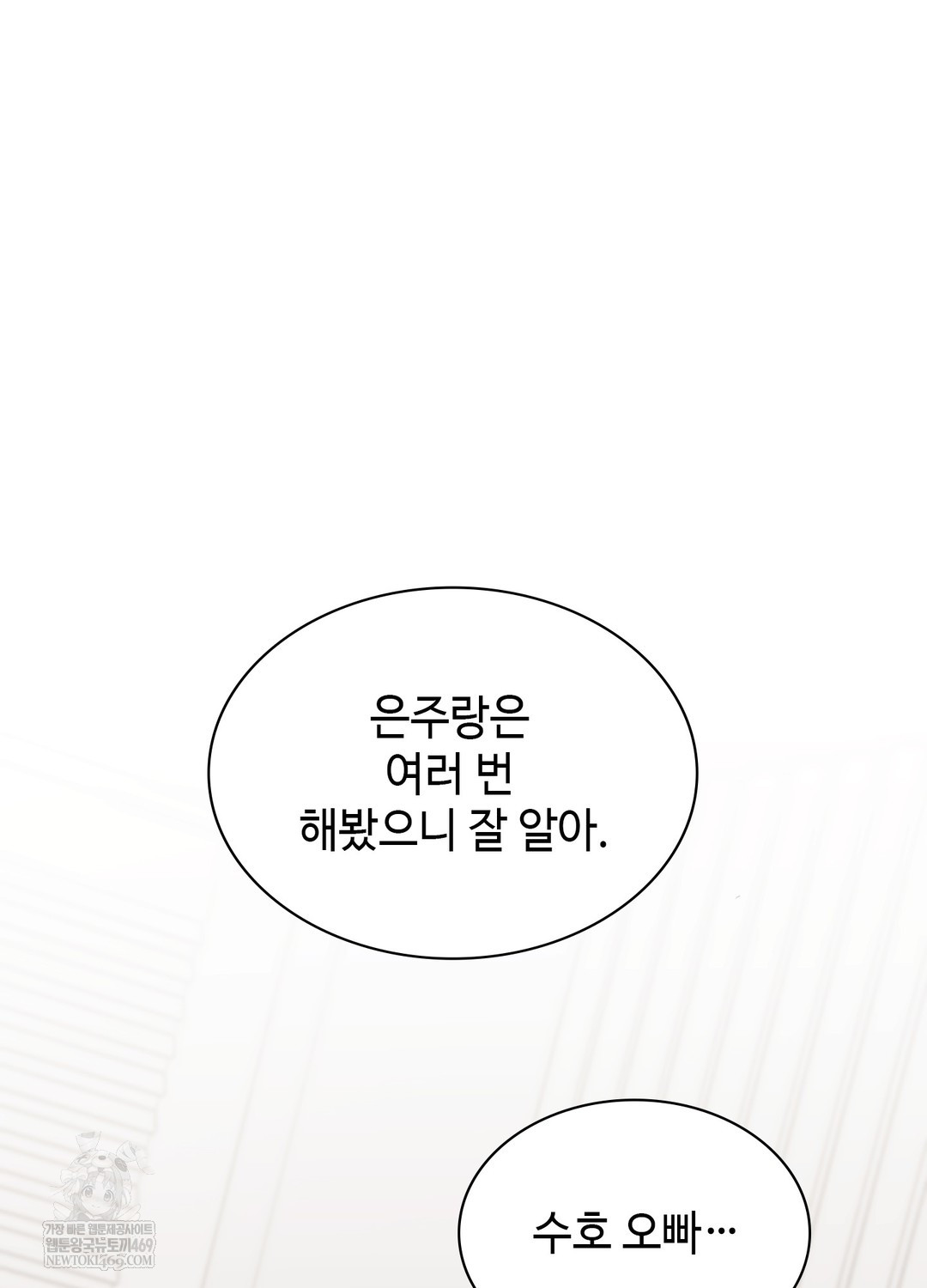 Just Hold My Hand Raw Chapter 21 - Page 25