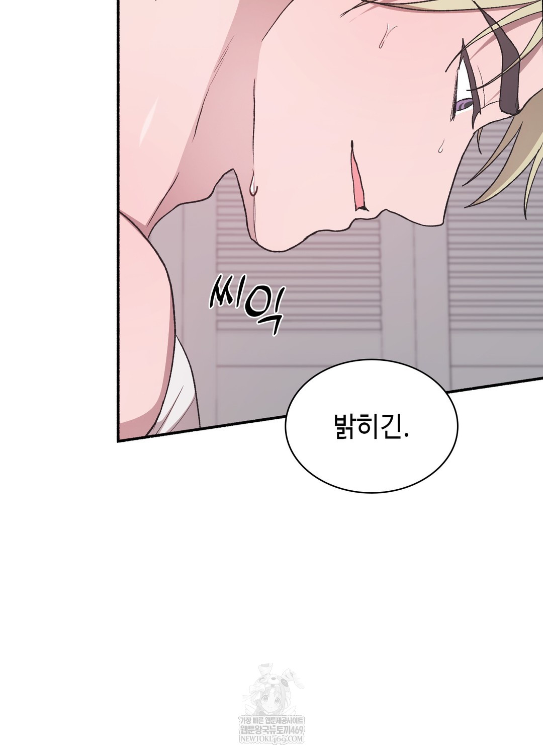 Just Hold My Hand Raw Chapter 21 - Page 33