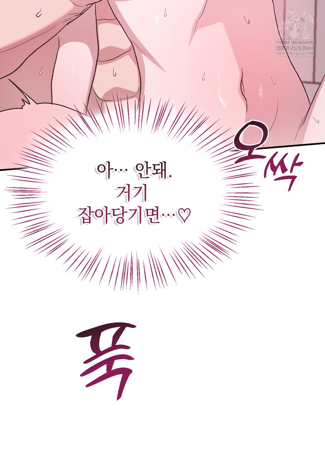 Just Hold My Hand Raw Chapter 21 - Page 45