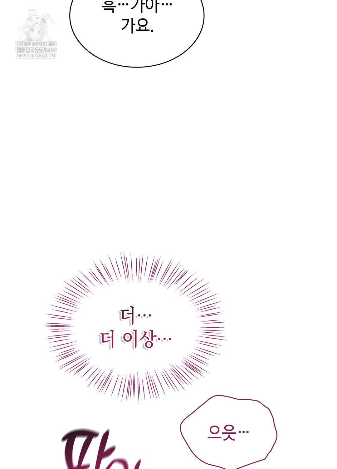 Just Hold My Hand Raw Chapter 21 - Page 48