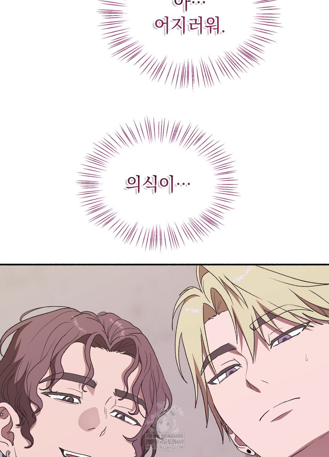 Just Hold My Hand Raw Chapter 21 - Page 59