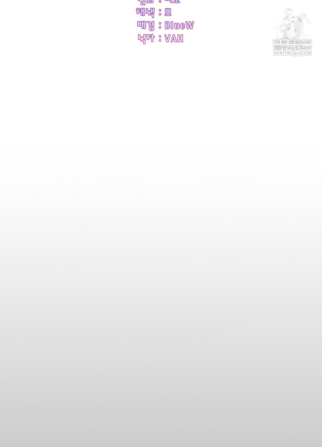 Just Hold My Hand Raw Chapter 21 - Page 62