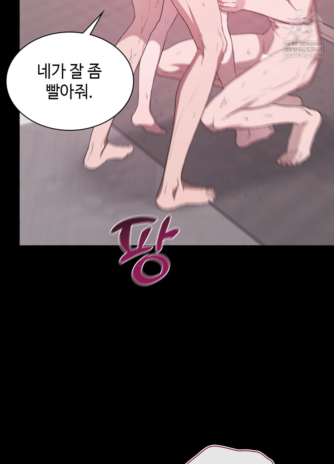 Just Hold My Hand Raw Chapter 21 - Page 71