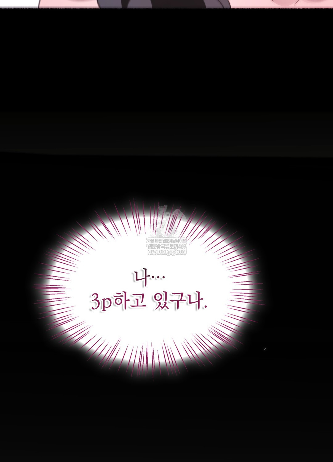 Just Hold My Hand Raw Chapter 21 - Page 75