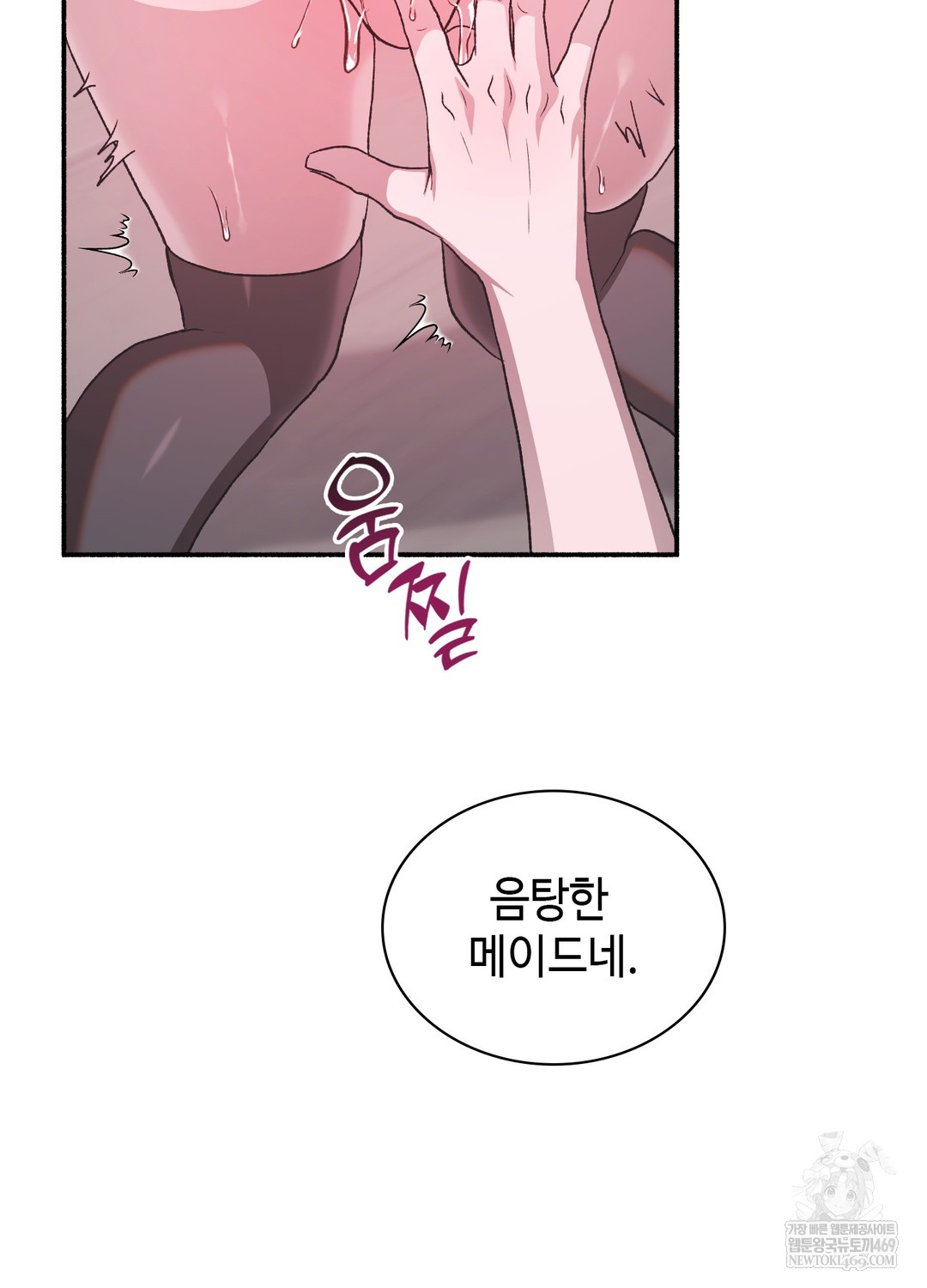 Just Hold My Hand Raw Chapter 22 - Page 106