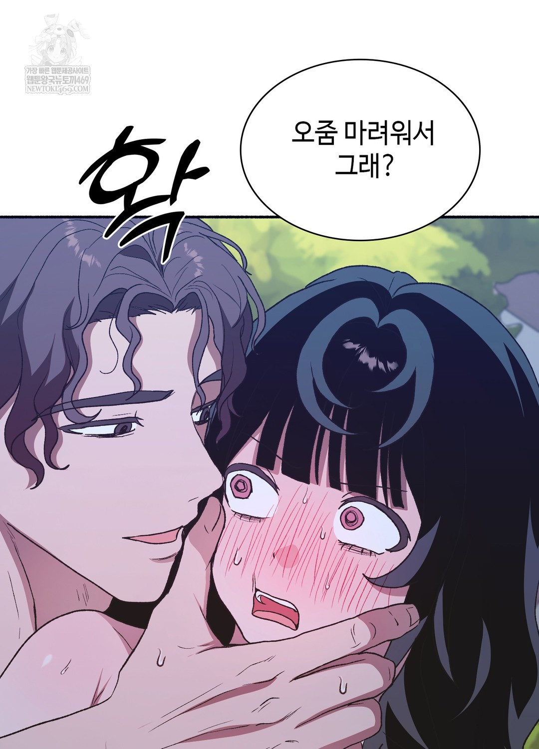Just Hold My Hand Raw Chapter 22 - Page 3