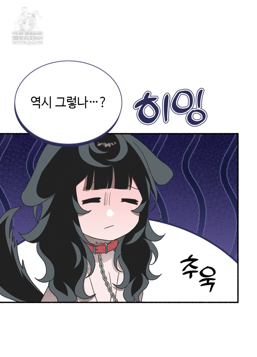 Just Hold My Hand Raw Chapter 22 - Page 43