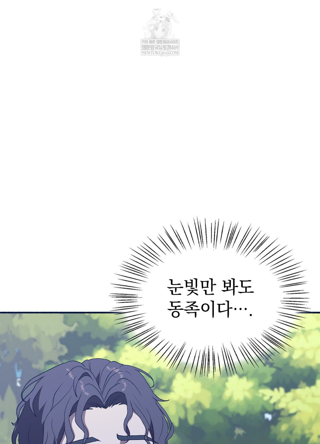 Just Hold My Hand Raw Chapter 22 - Page 57