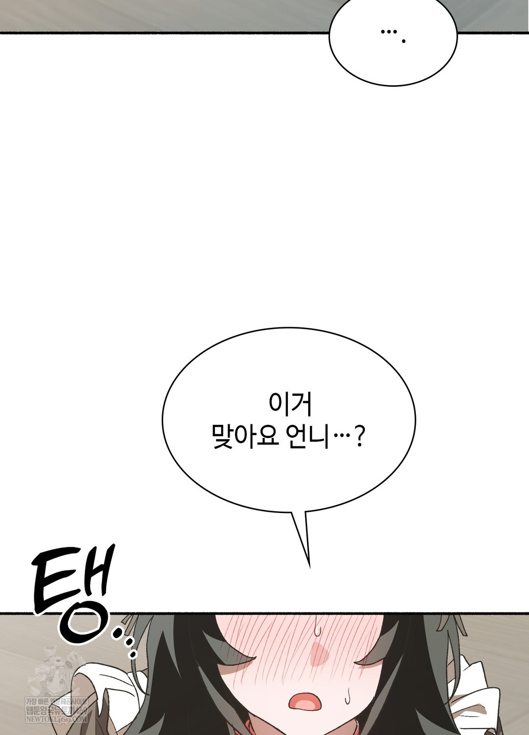 Just Hold My Hand Raw Chapter 22 - Page 80