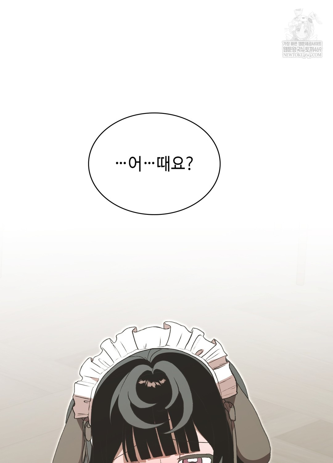 Just Hold My Hand Raw Chapter 22 - Page 82