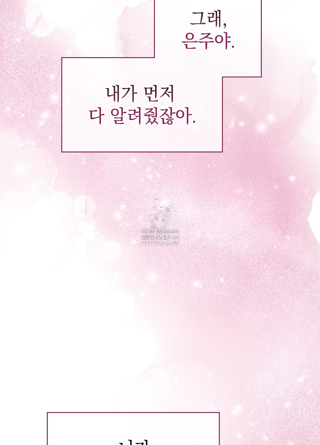 Just Hold My Hand Raw Chapter 22 - Page 88