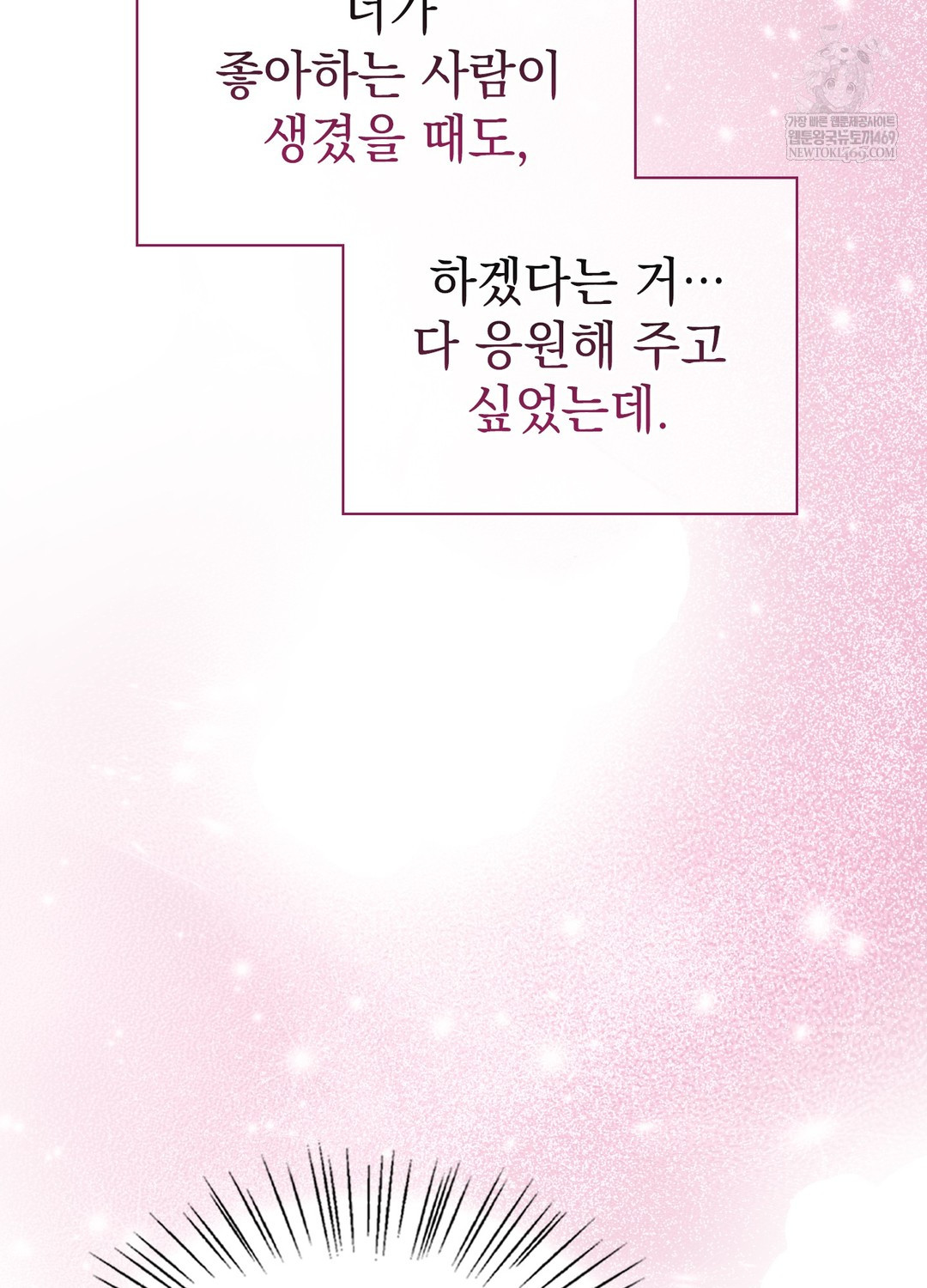 Just Hold My Hand Raw Chapter 22 - Page 89