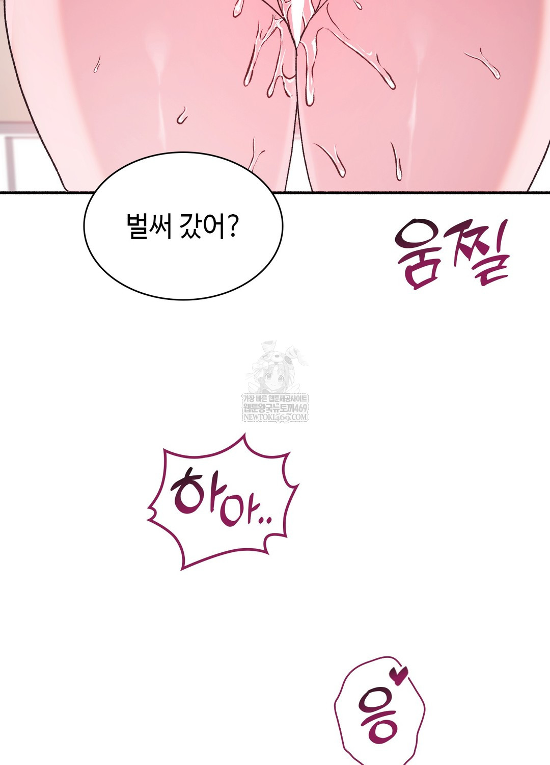 Just Hold My Hand Raw Chapter 23 - Page 107