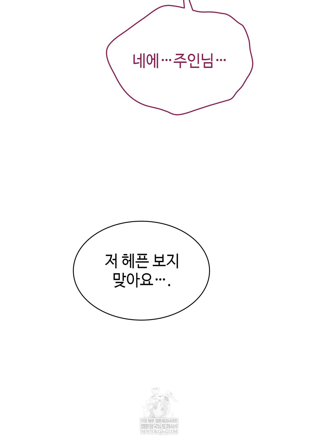 Just Hold My Hand Raw Chapter 23 - Page 112