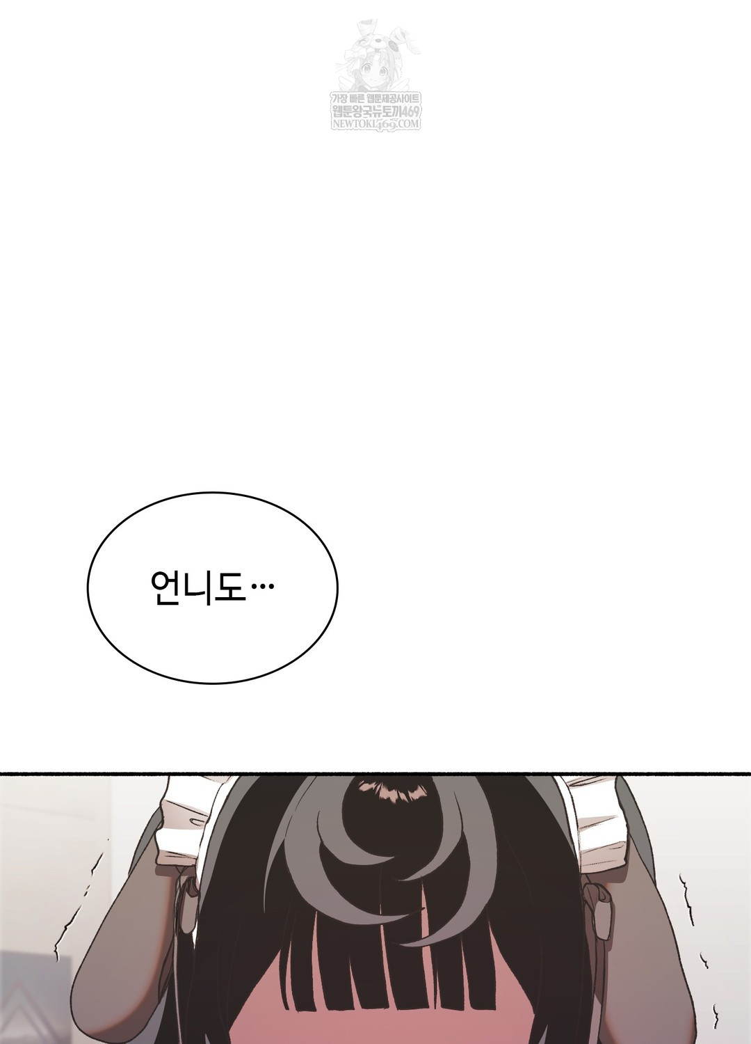 Just Hold My Hand Raw Chapter 23 - Page 21