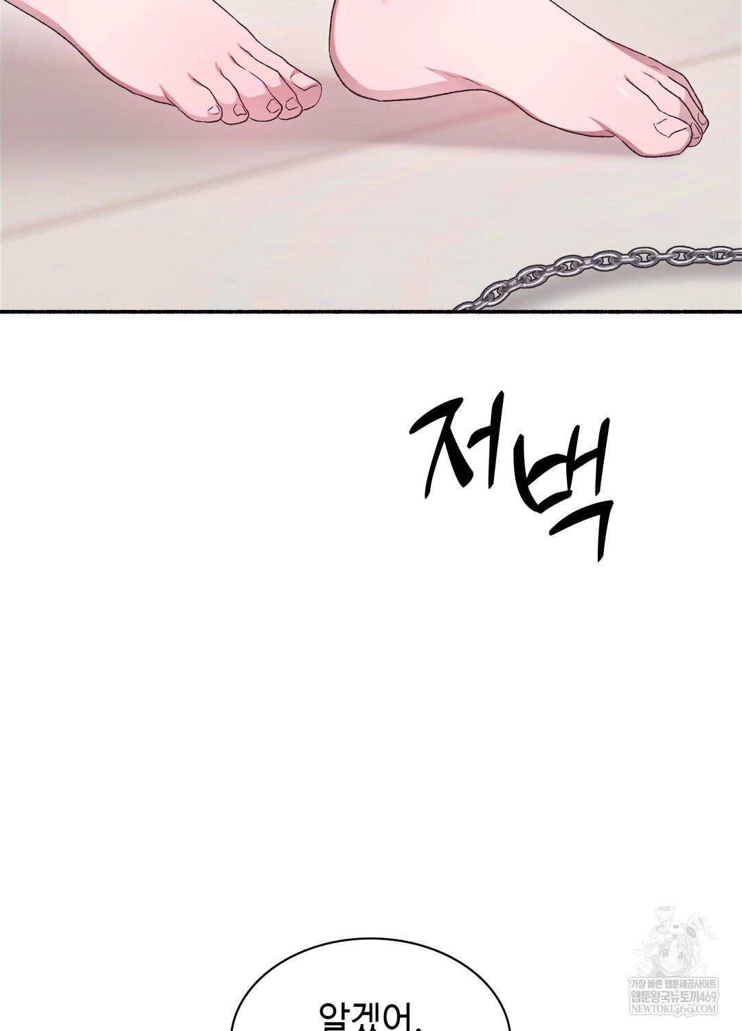Just Hold My Hand Raw Chapter 23 - Page 27