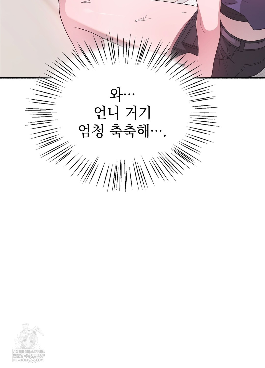 Just Hold My Hand Raw Chapter 23 - Page 56