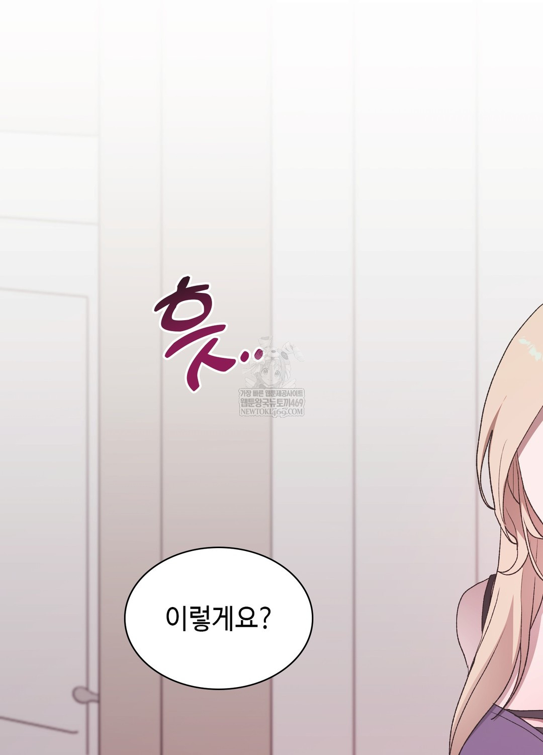 Just Hold My Hand Raw Chapter 23 - Page 77