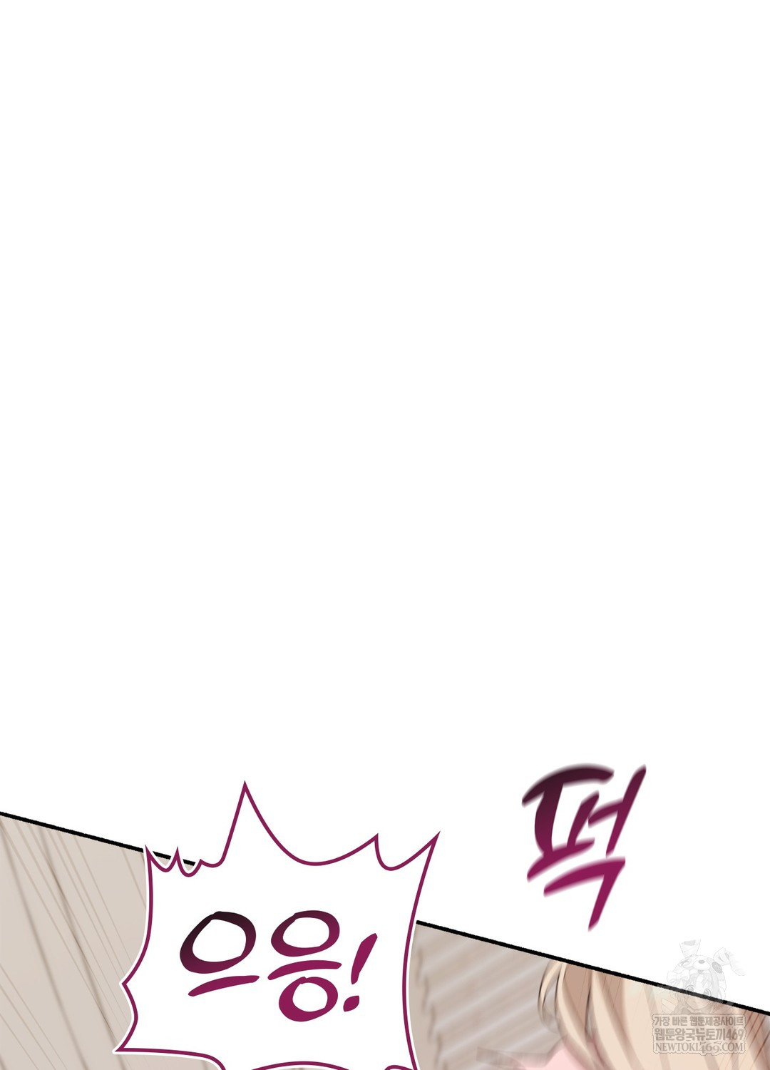 Just Hold My Hand Raw Chapter 23 - Page 87