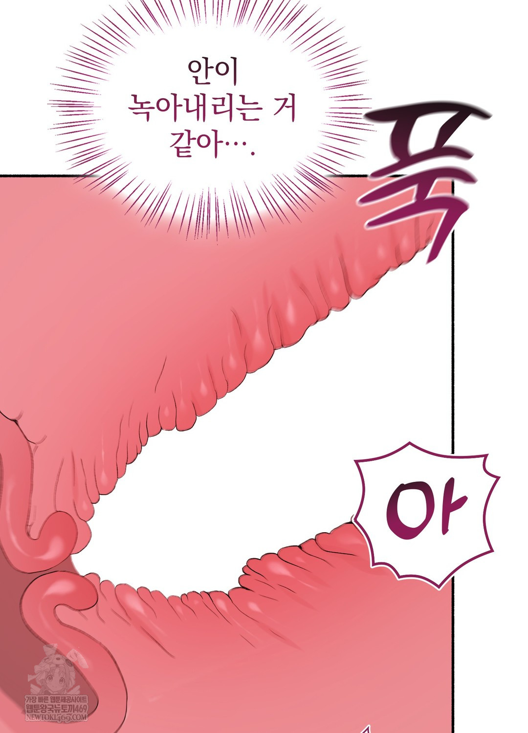 Just Hold My Hand Raw Chapter 23 - Page 98