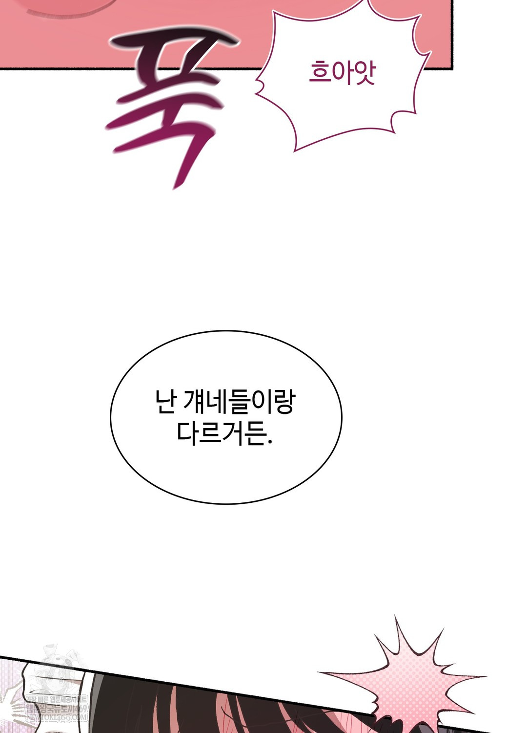 Just Hold My Hand Raw Chapter 23 - Page 99