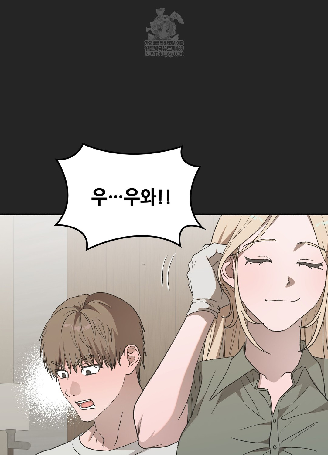 Just Hold My Hand Raw Chapter 24 - Page 113