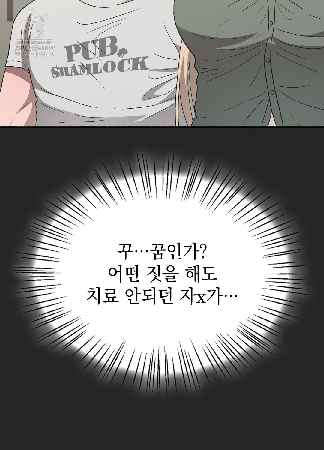 Just Hold My Hand Raw Chapter 24 - Page 114