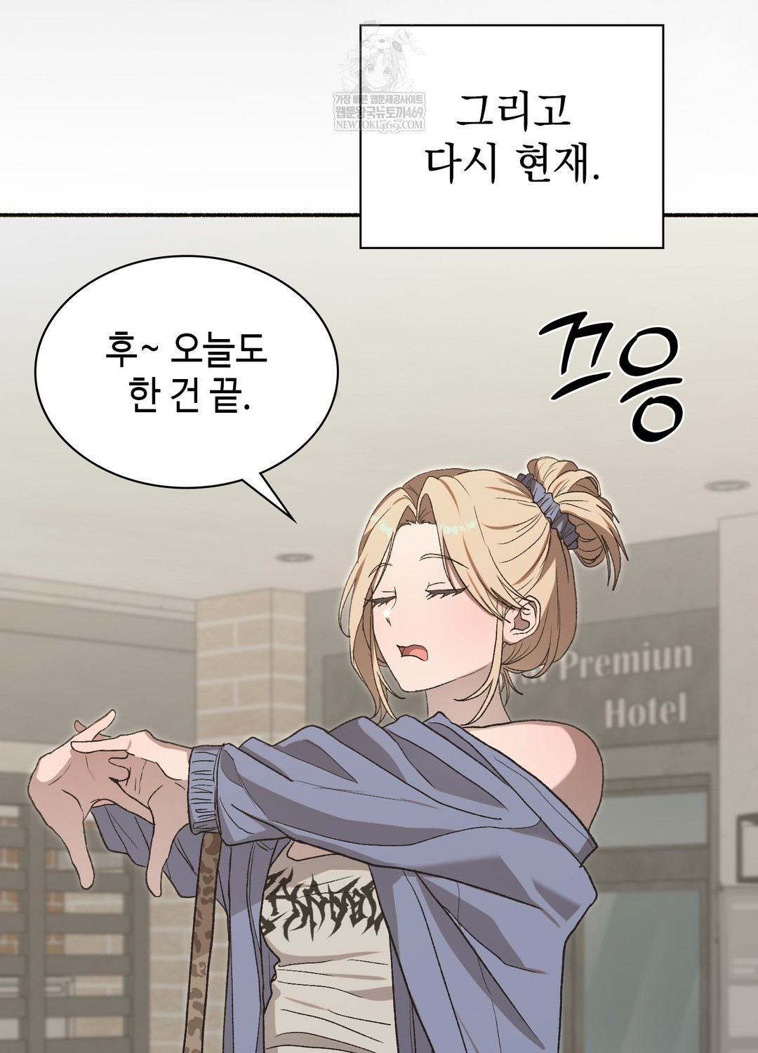 Just Hold My Hand Raw Chapter 24 - Page 122