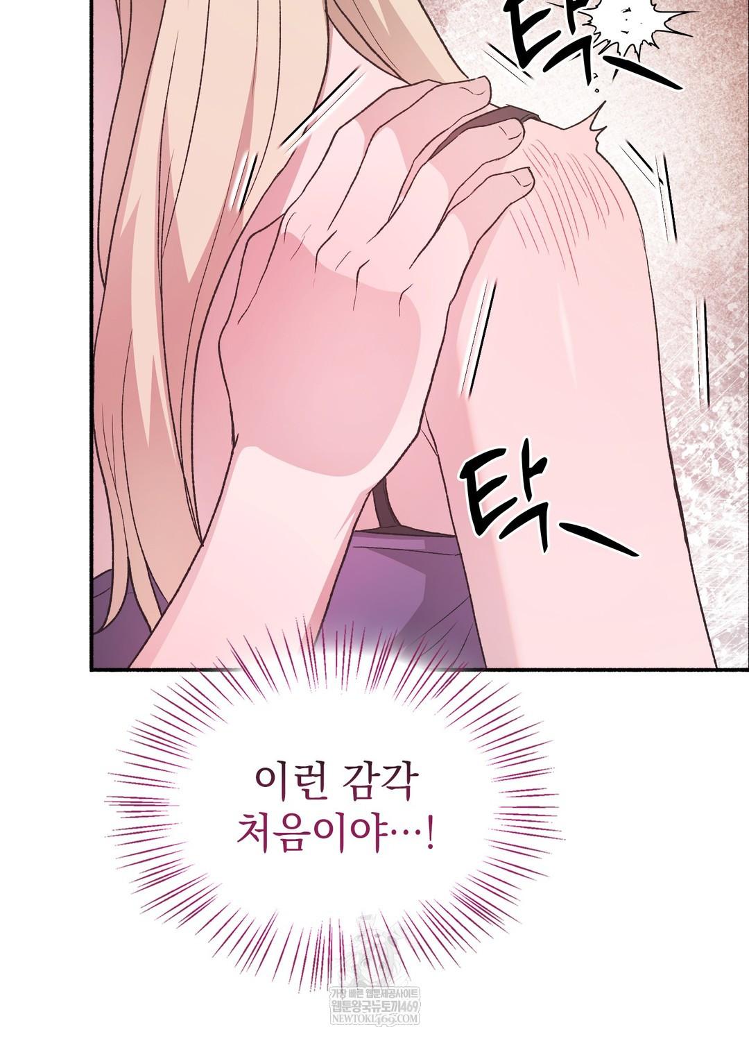 Just Hold My Hand Raw Chapter 24 - Page 17