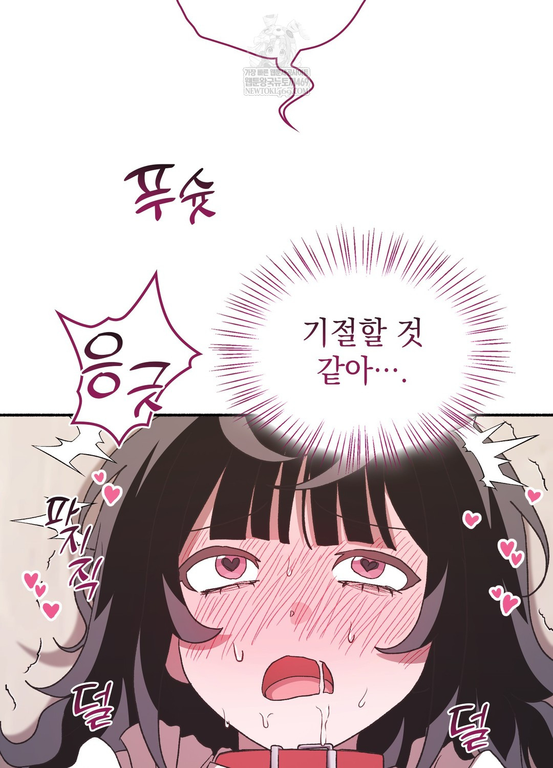 Just Hold My Hand Raw Chapter 24 - Page 31