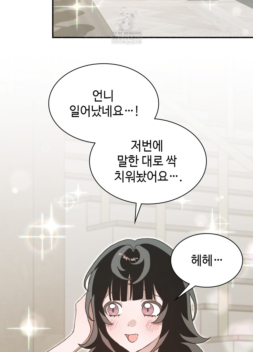 Just Hold My Hand Raw Chapter 24 - Page 52