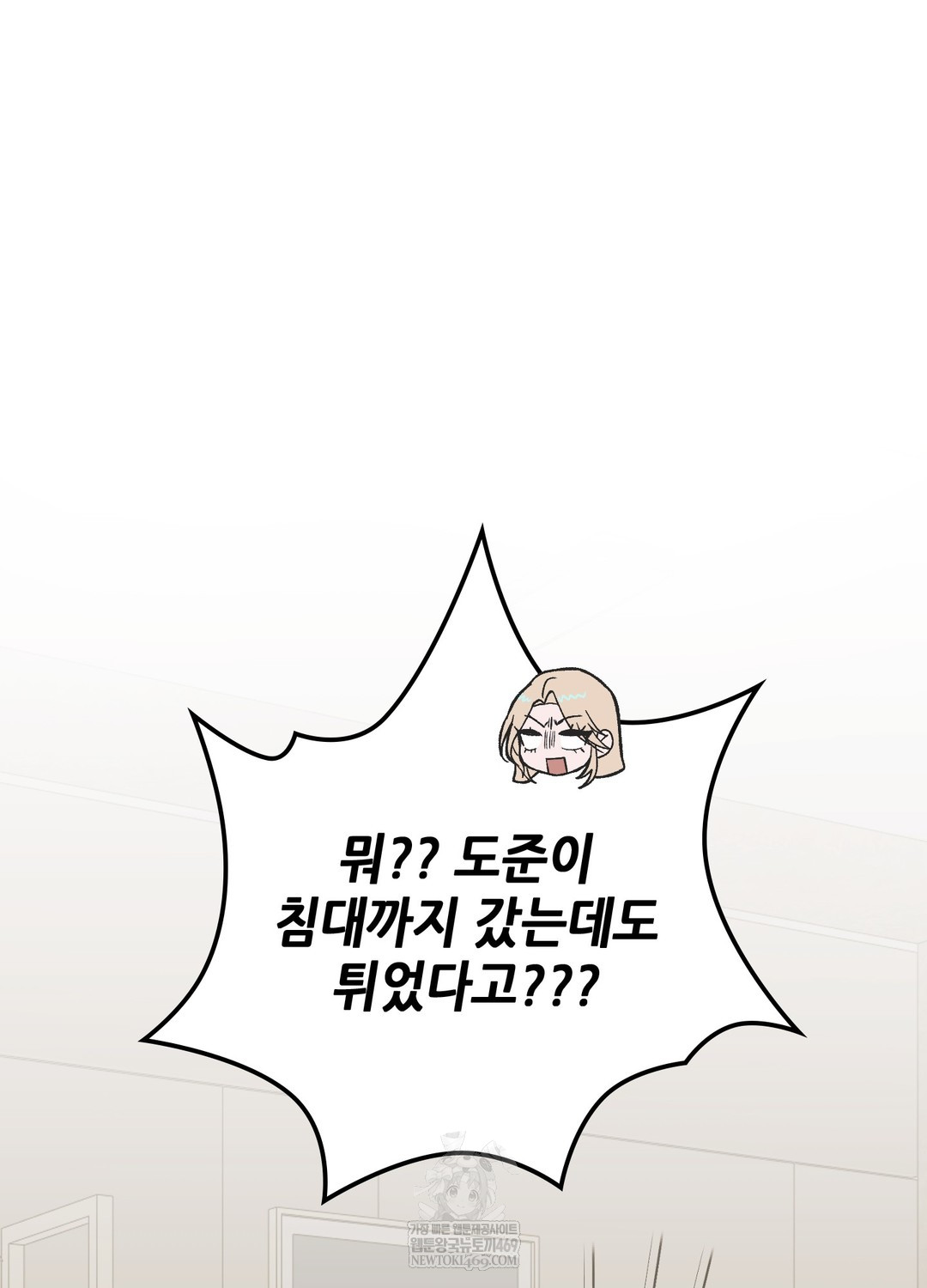 Just Hold My Hand Raw Chapter 24 - Page 59