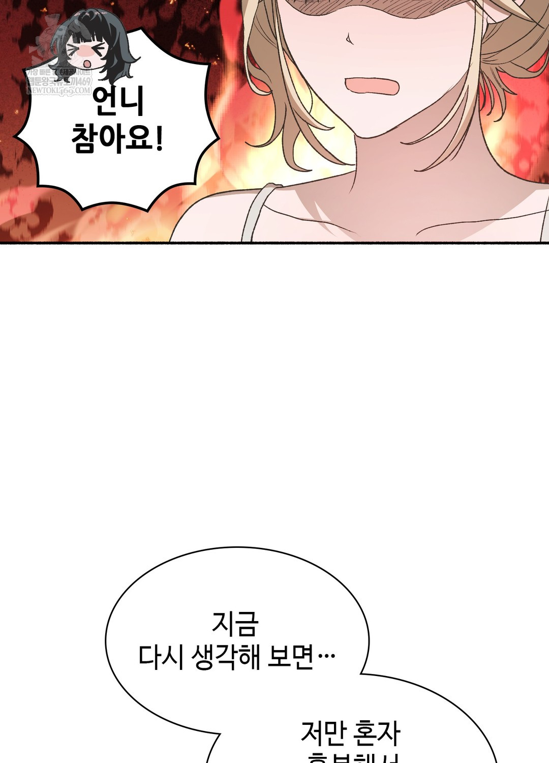 Just Hold My Hand Raw Chapter 24 - Page 62