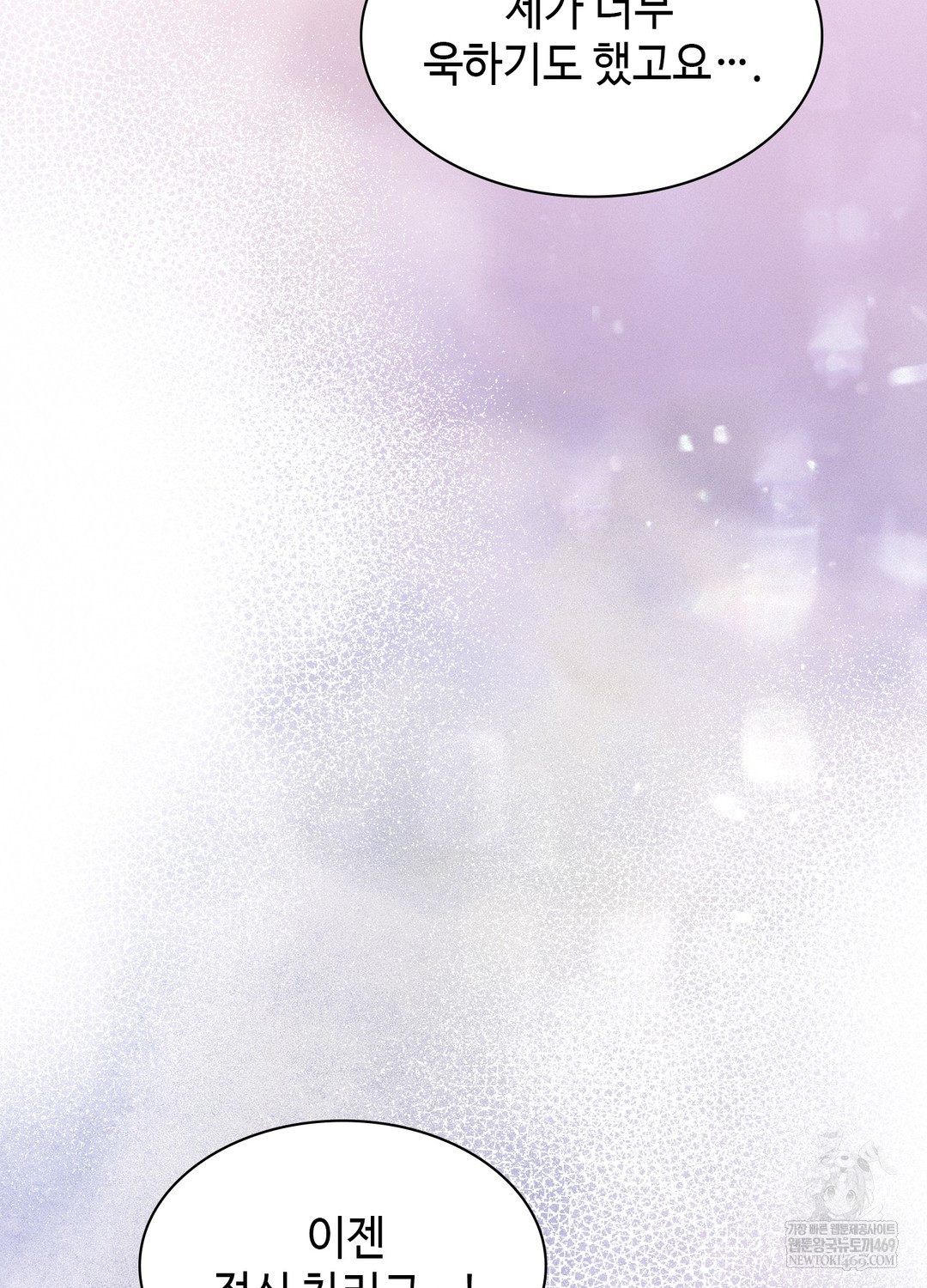 Just Hold My Hand Raw Chapter 24 - Page 64