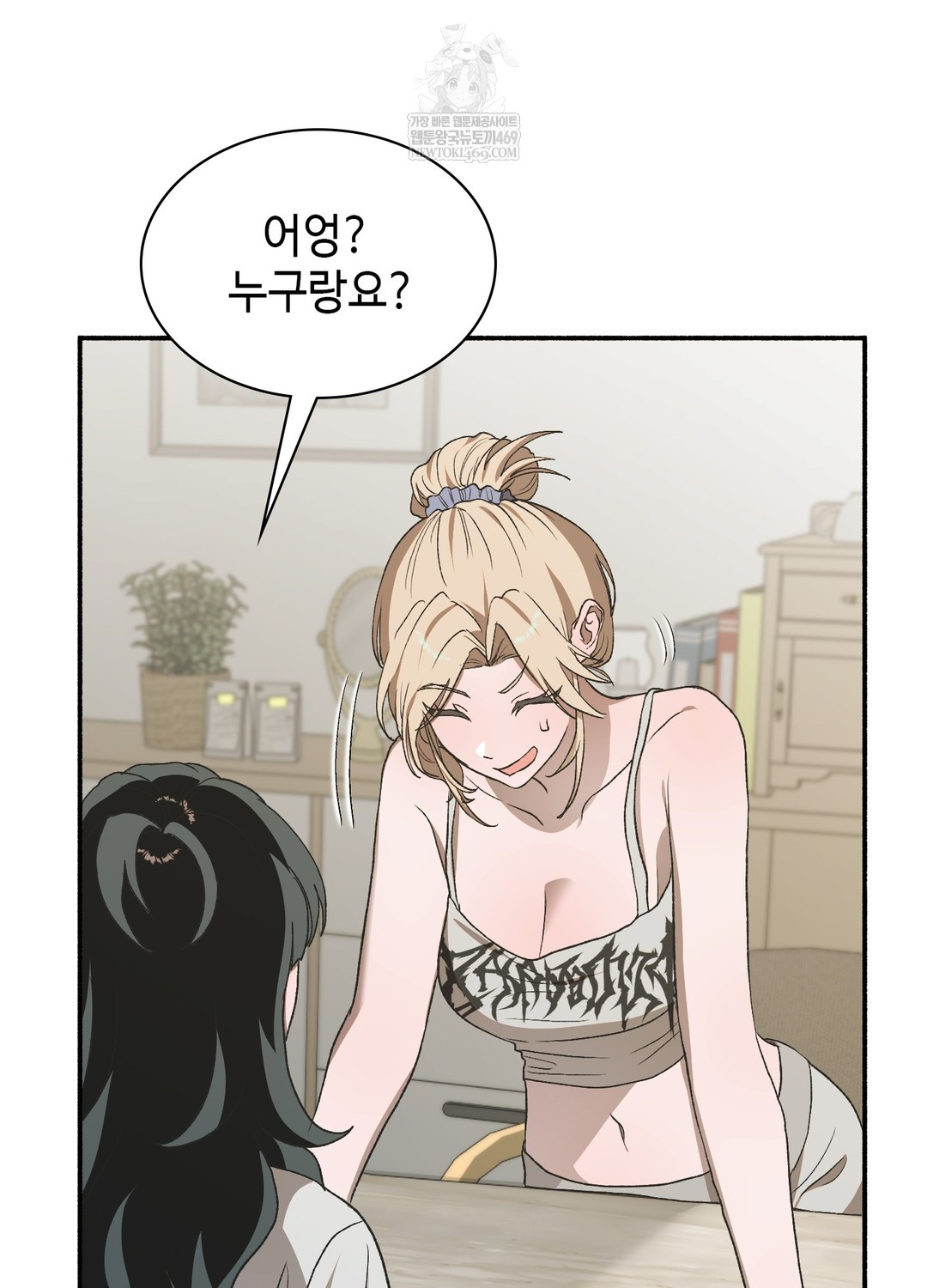 Just Hold My Hand Raw Chapter 24 - Page 81