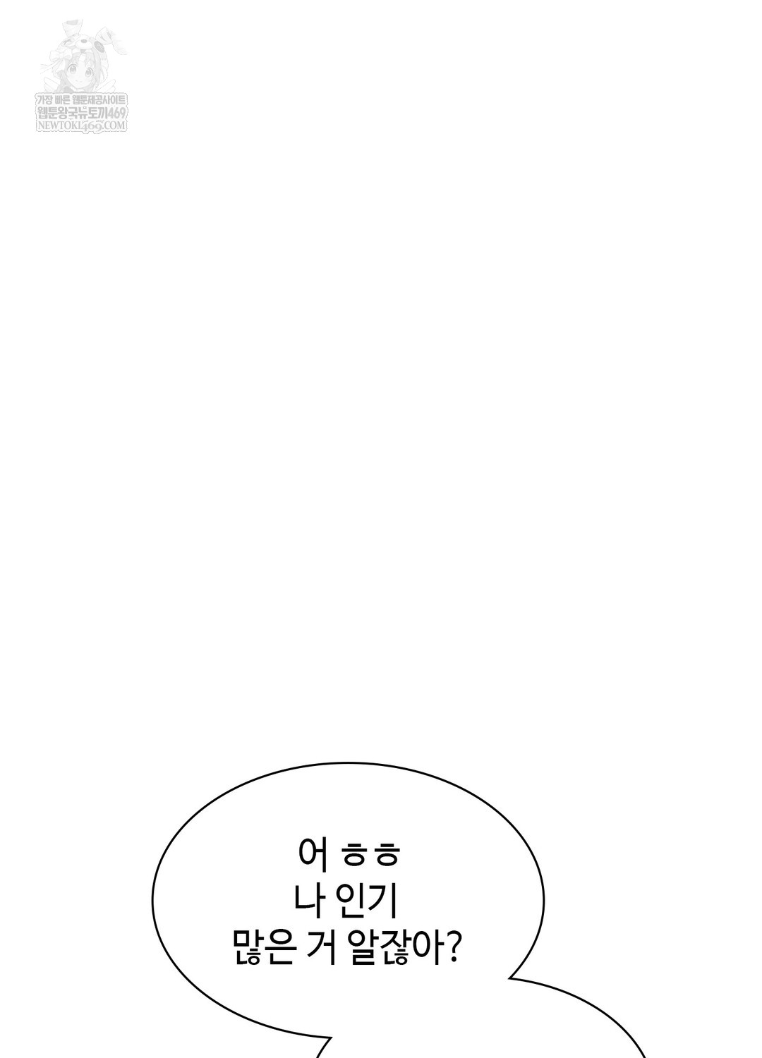 Just Hold My Hand Raw Chapter 24 - Page 83