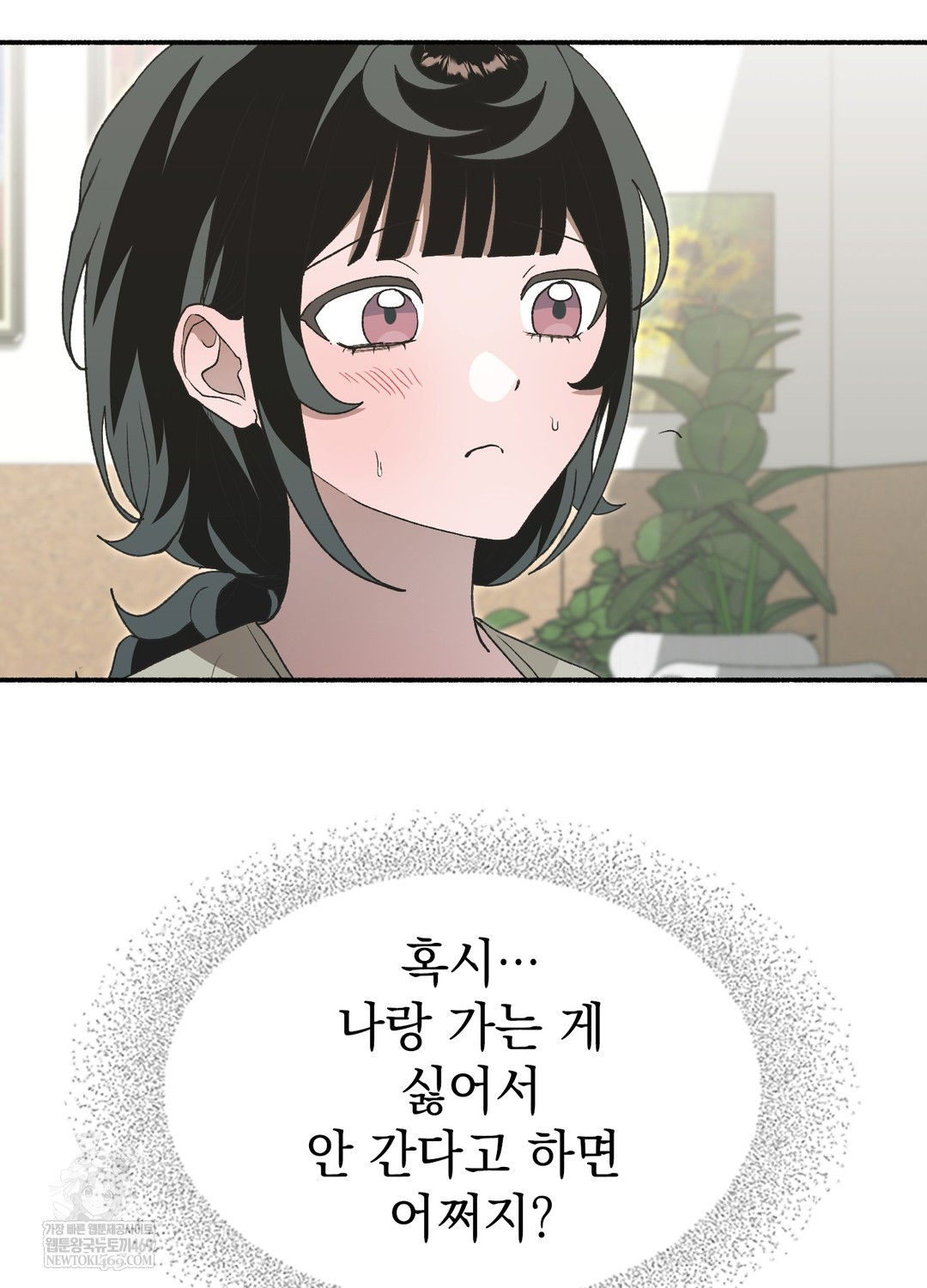 Just Hold My Hand Raw Chapter 25 - Page 103