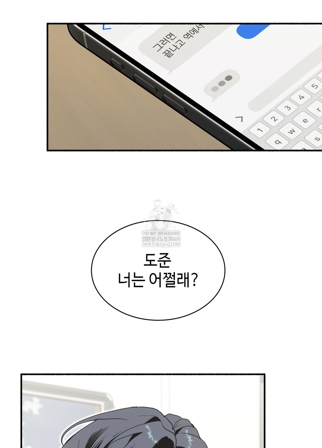 Just Hold My Hand Raw Chapter 25 - Page 105