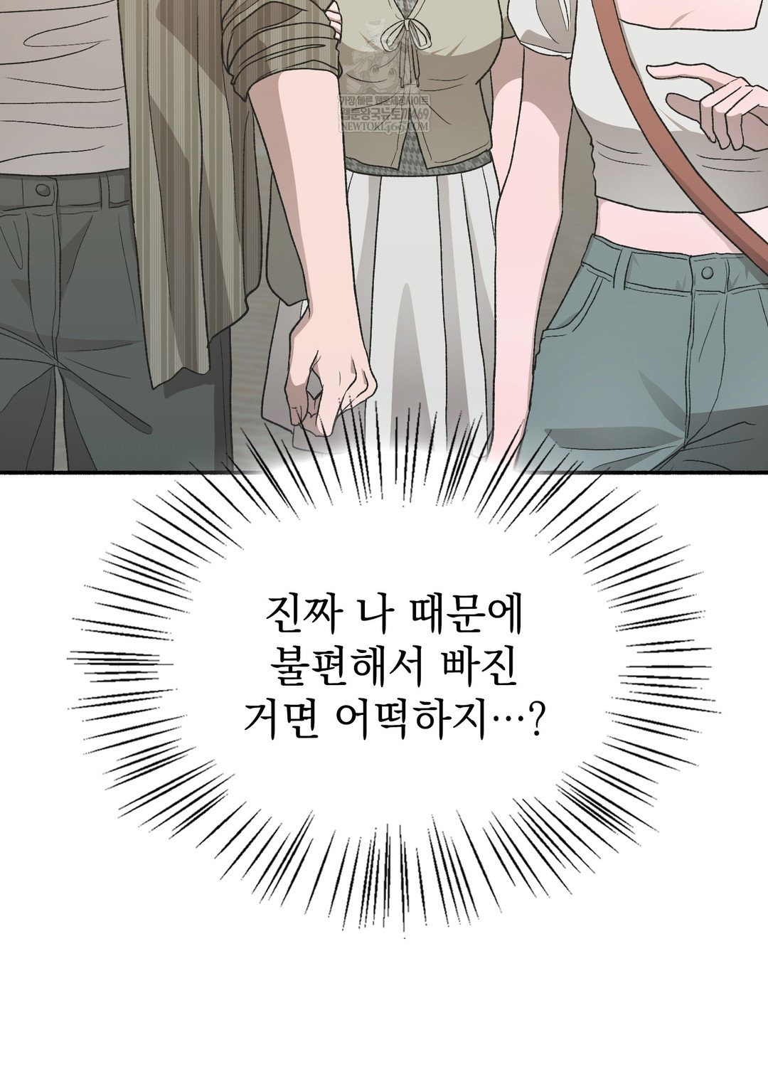 Just Hold My Hand Raw Chapter 25 - Page 111