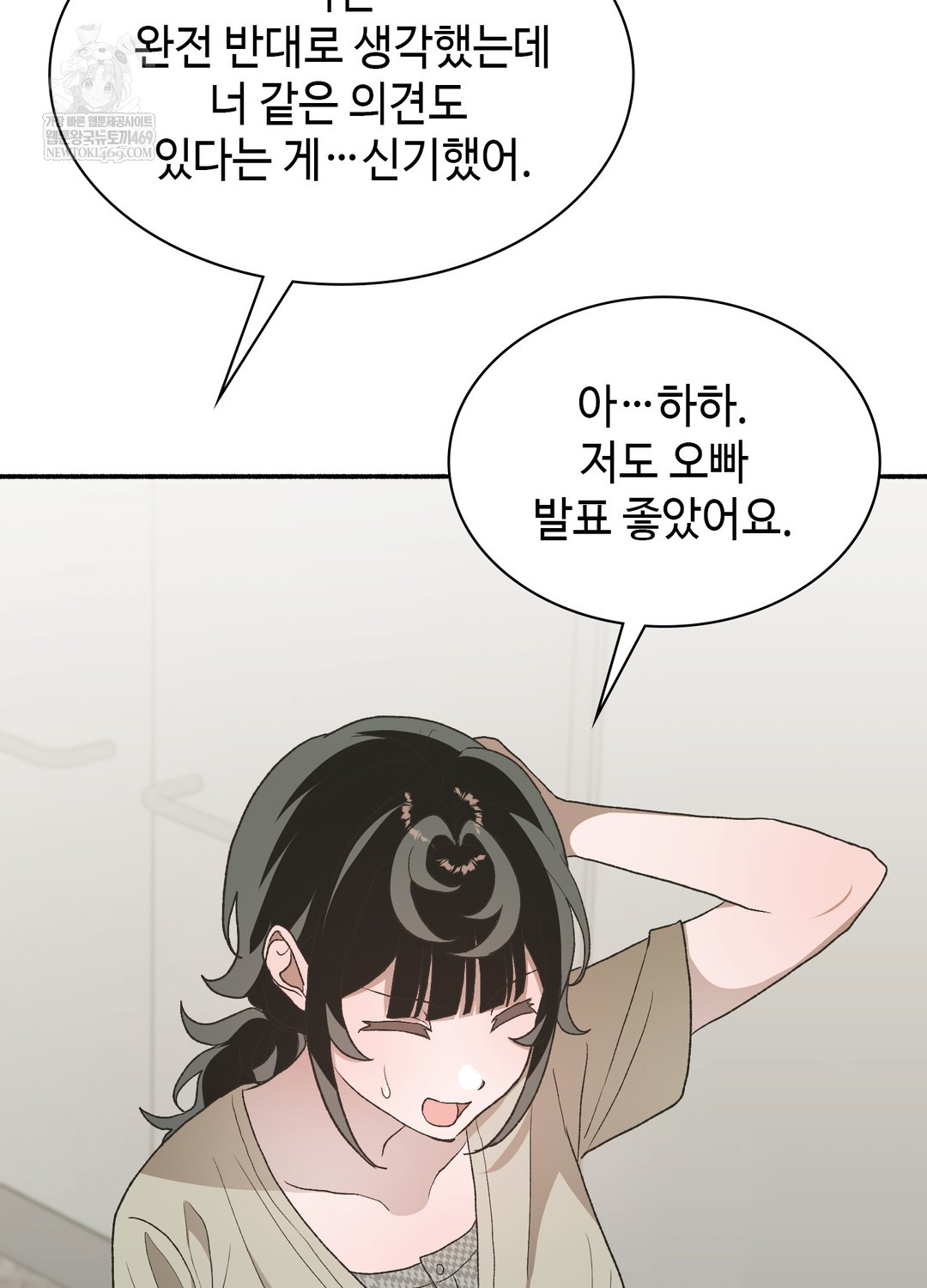 Just Hold My Hand Raw Chapter 25 - Page 114