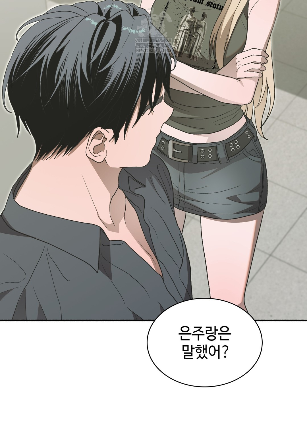 Just Hold My Hand Raw Chapter 25 - Page 122