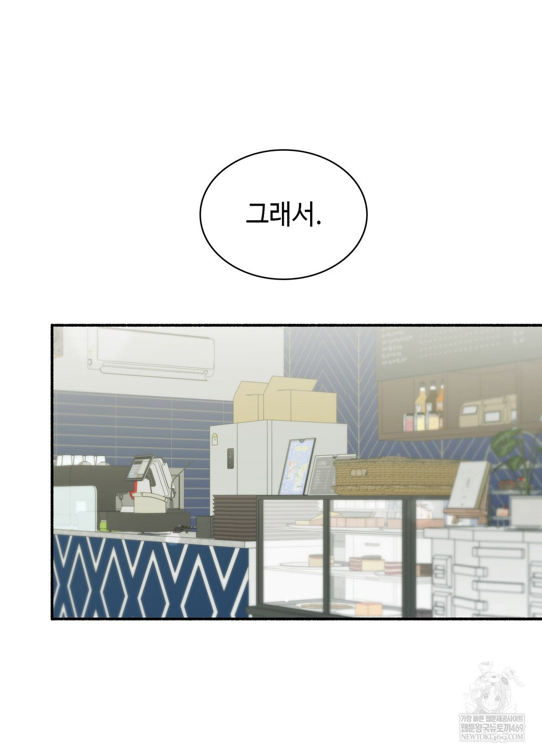 Just Hold My Hand Raw Chapter 25 - Page 126