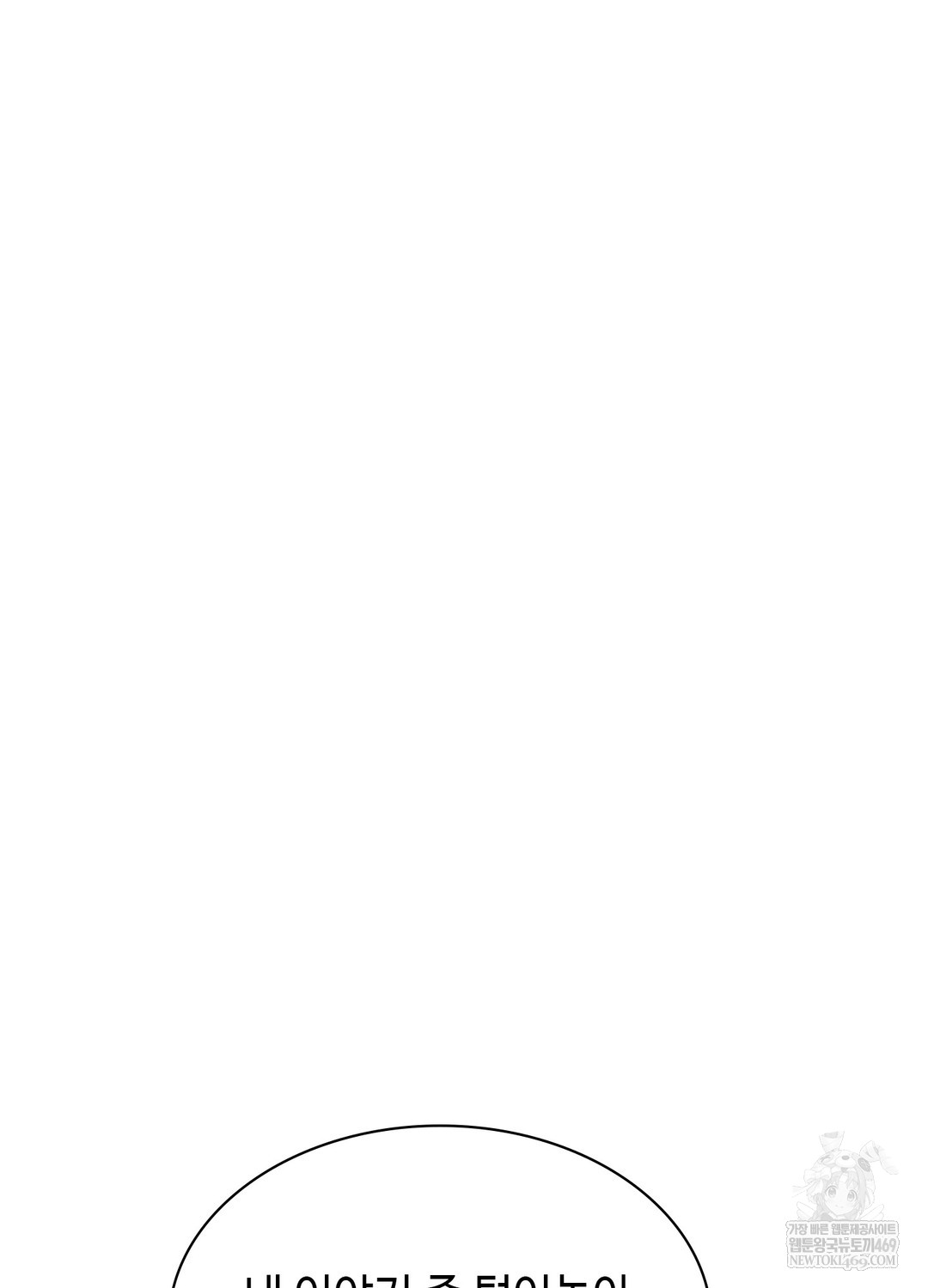 Just Hold My Hand Raw Chapter 25 - Page 127