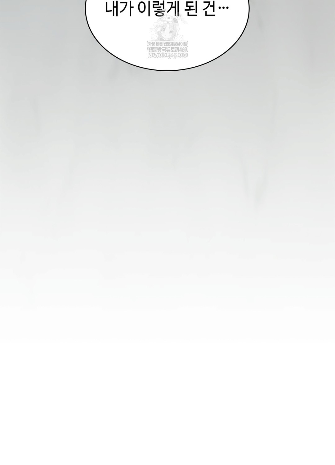 Just Hold My Hand Raw Chapter 25 - Page 135