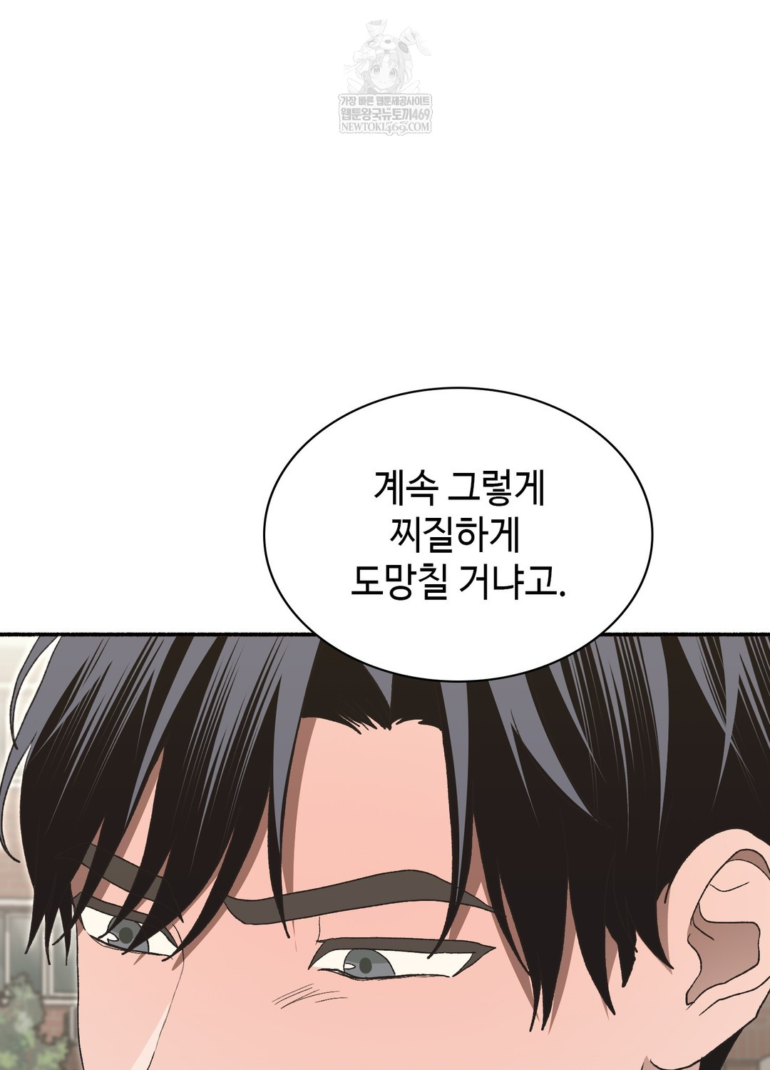 Just Hold My Hand Raw Chapter 25 - Page 18