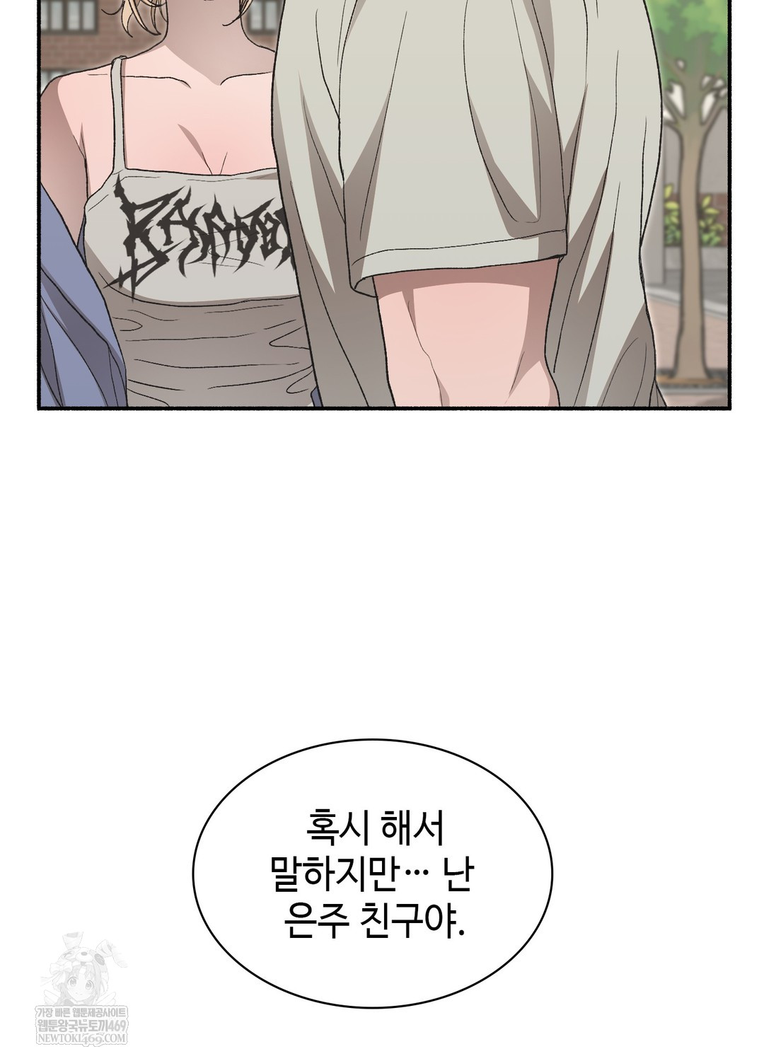 Just Hold My Hand Raw Chapter 25 - Page 22